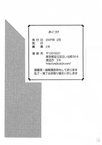 [2B (MANA-KO)] INSTANT (To LOVE-Ru)