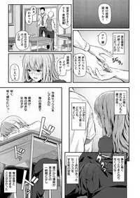 [Matsukawa] Ryoute ni Senpai [Digital]