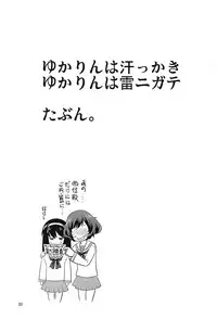 (C93) [Tridisaster (Saida Kazuaki)] Akiyama-dono o Kunkun Peropero Suru Ohanashi (Girls und Panzer)