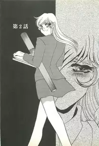 [Umino Yayoi] Chigyaku no Heya - A Shameful Punishment Room