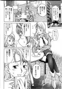 [Saito Sakae] Daitan Girls