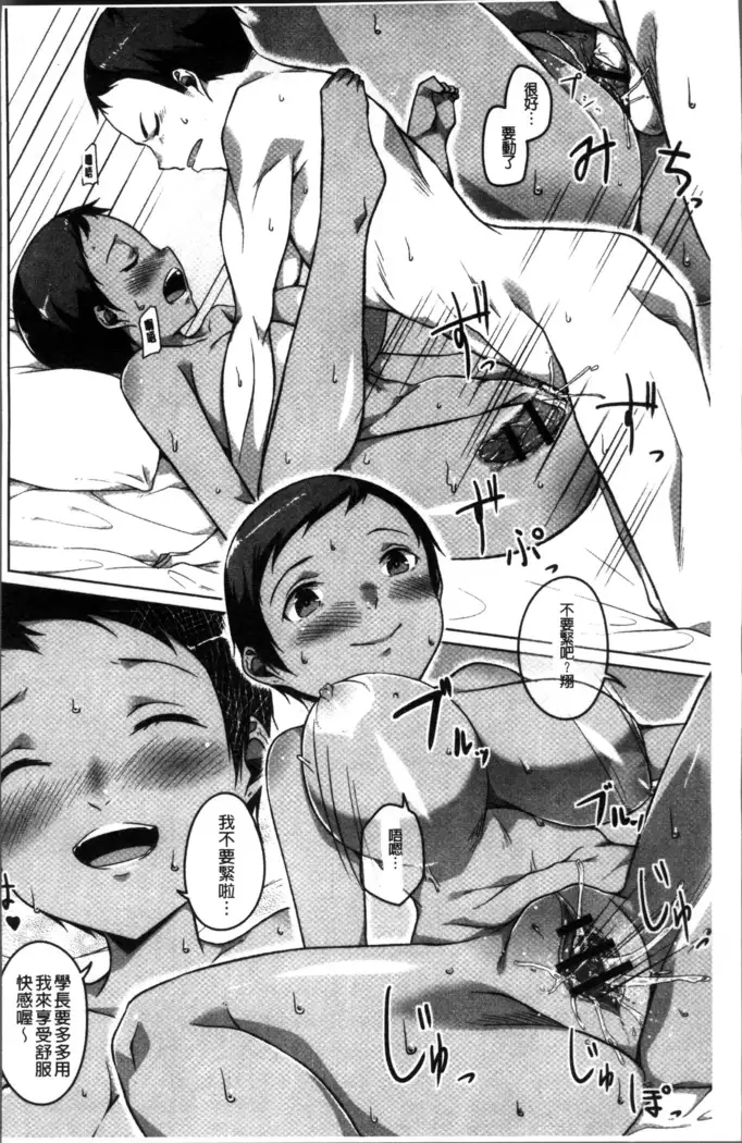 Junjou Chijo Bitch - Innocent Slut A bitch