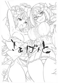 (Sougetsusai 25) [BlueMage (Aoi Manabu)] Tsuyabon Servant (Fate/Grand Order)