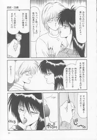 [Ikoma Ippei] Marugoto Okusan!