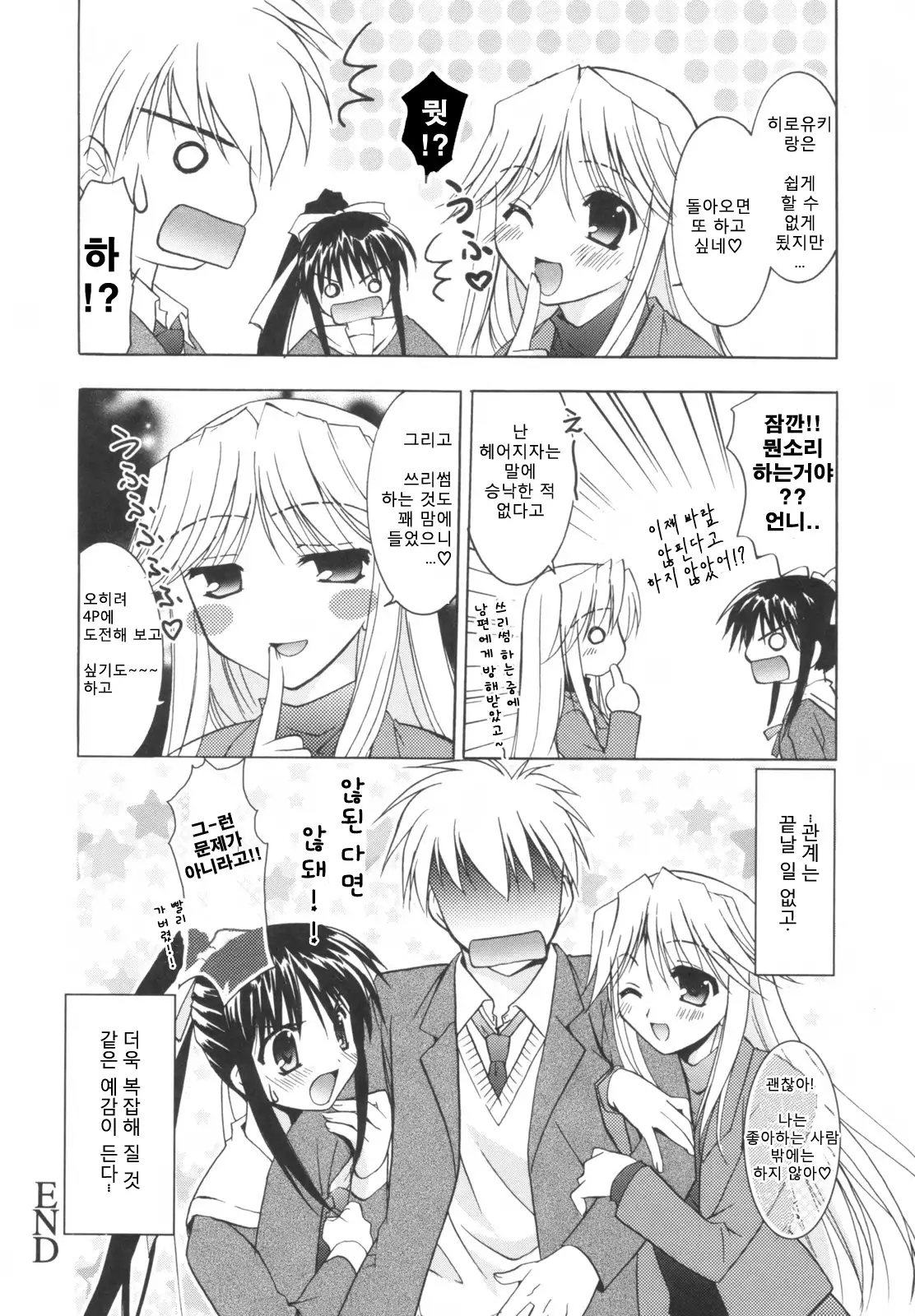 Precious Shokai Genteiban