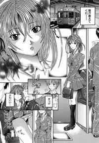 [Amanatsu Amane] Seinaru Mitsutsubo