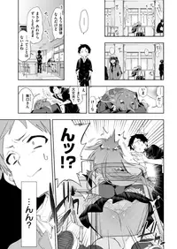 COMIC X-EROS #73 [Digital]