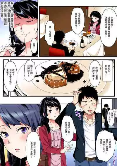 [Kuroto] Gal Mama to Pakopako SEX ~ Hitozuma no Chouzetsu Teku ni Majiiki Zecchou! | 與辣妹媽媽淫猥啪啪SEX～人妻的性愛技巧讓人爽翻天！ Ch. 1-20 [Chinese]