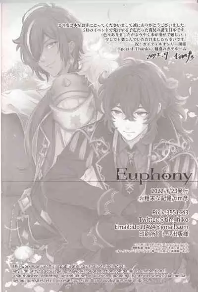 Euphony