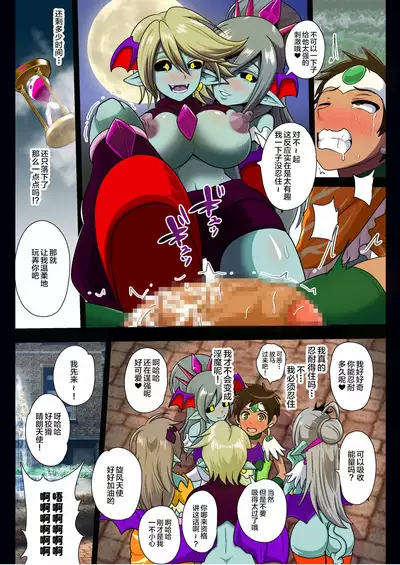 Preccubus v.s. Shota Cure