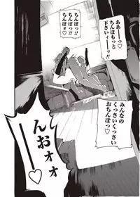 COMIC Masyo 2011-08 [Digital]