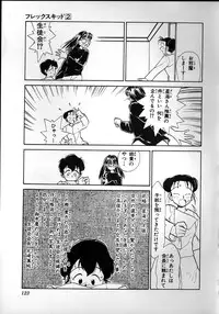 [Youkihi] Flexible Kid Vol.2