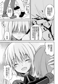 (C88) [Digital Flyer (Oota Yuuichi)] Dearest (Kantai Collection -KanColle-) [Chinese] [齊柏林漢化組]