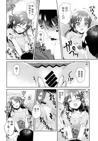 (COMIC1☆13) [Alpha to Yukaina Nakamatachi (ALPHa)] ALICE in DREAM (THE IDOLM@STER CINDERELLA GIRLS) [Chinese] [脸肿汉化组]
