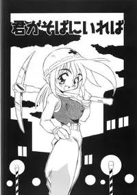 [Tsumagomi Izumo] Niku Benki Chuuihou!