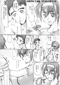 (C58) [Sago-Jou (Seura Isago)] Catalpa's Catalysis (Kizuato)