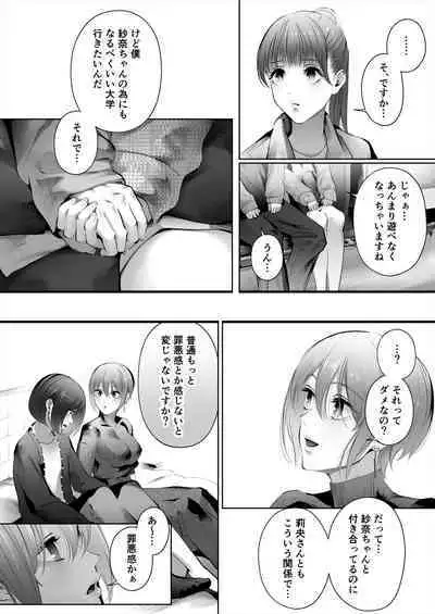 Kyou wa Kareshi de, Ashita wa Kanojo