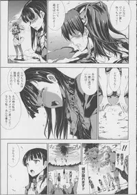 [Erect Sawaru] Pandra -Shiroki Yokubou Kuro no Kibou- II