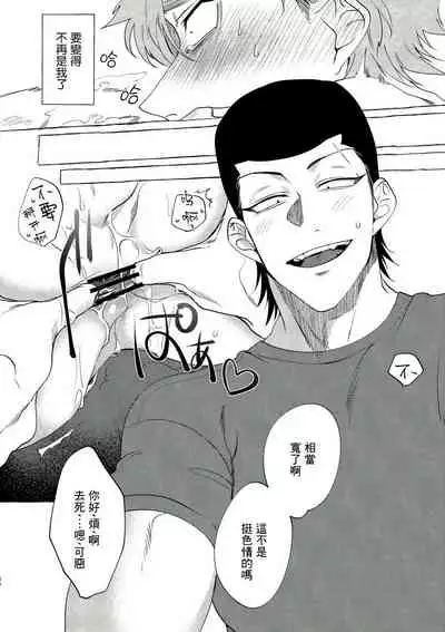 Bad Day Dreamers 01-02 Chinese