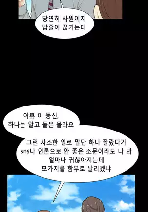 Stockholm Syndrome Ch.1-25