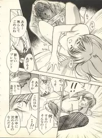 [Anthology] Shitsurakuen 6 - Paradise Lost 6 (Neon Genesis Evangelion)