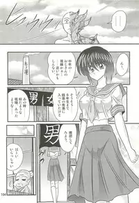 [Kamitou Masaki] Seirei Tokusou Fairy Saber W - Seibo Ingyaku