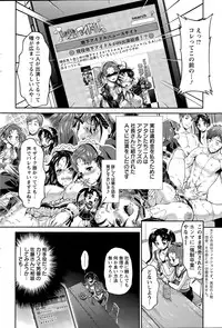 [Umemaru] Idol Densetsu Kirari - Kirari the Grief of Legendary Idol Ch. 1-8