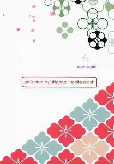 (C89) [Nobita Graph (Ishigana)] Haru-ya no Musume-san (Go! Princess PreCure) [Chinese] [ancient个人汉化]