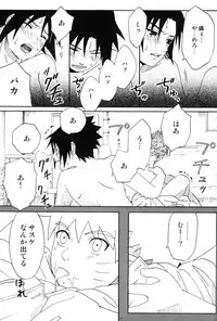 [N! (Nilo)] Uchiha-kun Neko ni Naru (Naruto)
