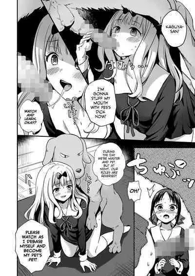 [Silver Dog] Kaguya-san Ni Pas No Seishori wo Tetsudatte itadakimashita (Kaguya-sama wa Kokurasetai) | Kaguya-san takes care of Pes's sexual urges! [English] [Team Rabu2]