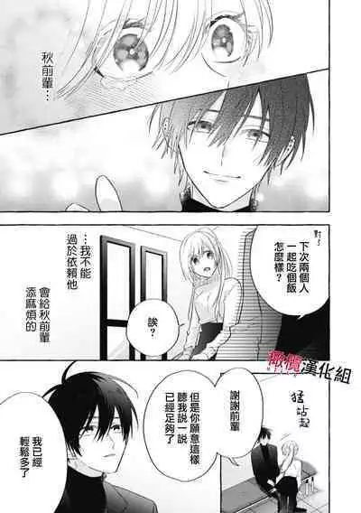 [Kotoko, Kamo] Sukui, SukuwareCh.1-9 | 乞救之噬，覆食殆尽 Ch.1-9 [Chinese] [橄榄汉化组]