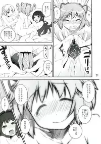 (C83) [Katamariya (Kanetsuki Masayoshi, Shinama)] Chin☆Homu (Puella Magi Madoka Magica)