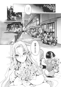 [Endou Okito] Elf no Yomeiri Ch.1-3