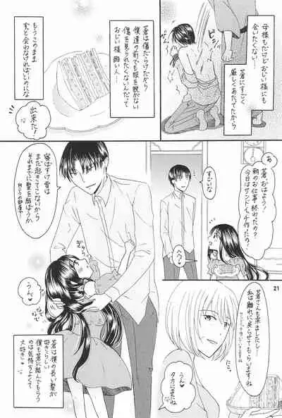 Bokutachi no Koibito ni natte Itoko x Ninaku natta Futago x Futago