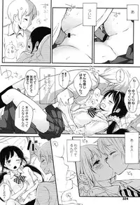 COMIC LO 2012-11 Vol. 104