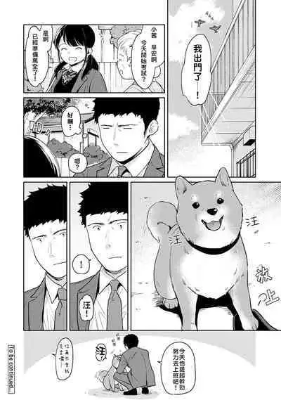 1LDK+JK Ikinari Doukyo? Micchaku!? Hatsu Ecchi!!? | 1LDK+JK 突然間展開同居？ 極度貼近！？初體驗！？ Ch. 18-39