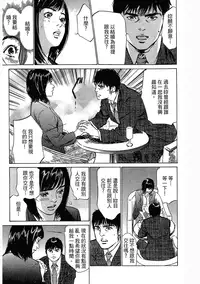 [Hazuki Kaoru, Takizawa Hiroyuki] Joshi Ana Nanase | 性感女主播 Vol.3 [Chinese]