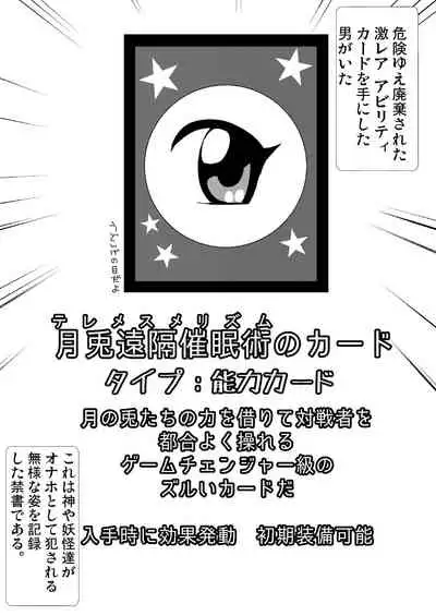 [Haitokukan] soku ochi saimin niji ryuudouhen (touhou project)[Digital]