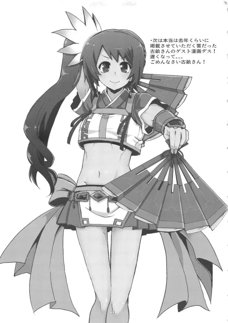 Yui-ka Saikyo-ko-tsukuri Keikaku