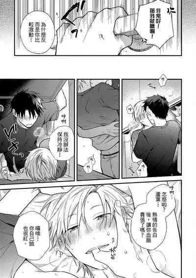 Jigoku no Sata mo Yokume Shidai | 愛情能使鬼推磨