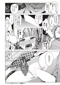 COMIC X-EROS #51 [Digital]