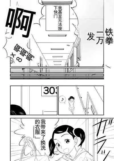 Mousou Meisaku Kuradashi Gekijou 01-06 Chinese version 机翻汉化版