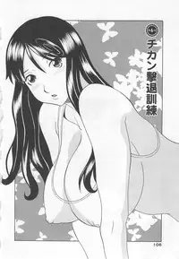 [Kawamori Misaki] Gokuraku Ladies Noumitsu Hen | Paradise Ladies Vol. 7
