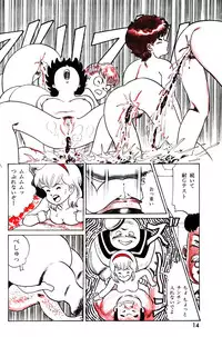 Lemon People 1985-03 Vol. 41