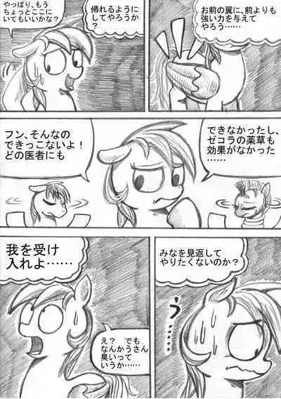 [Sunagami Kiriko] My Little Pony ~~ Dokusai wa Mahou ~~