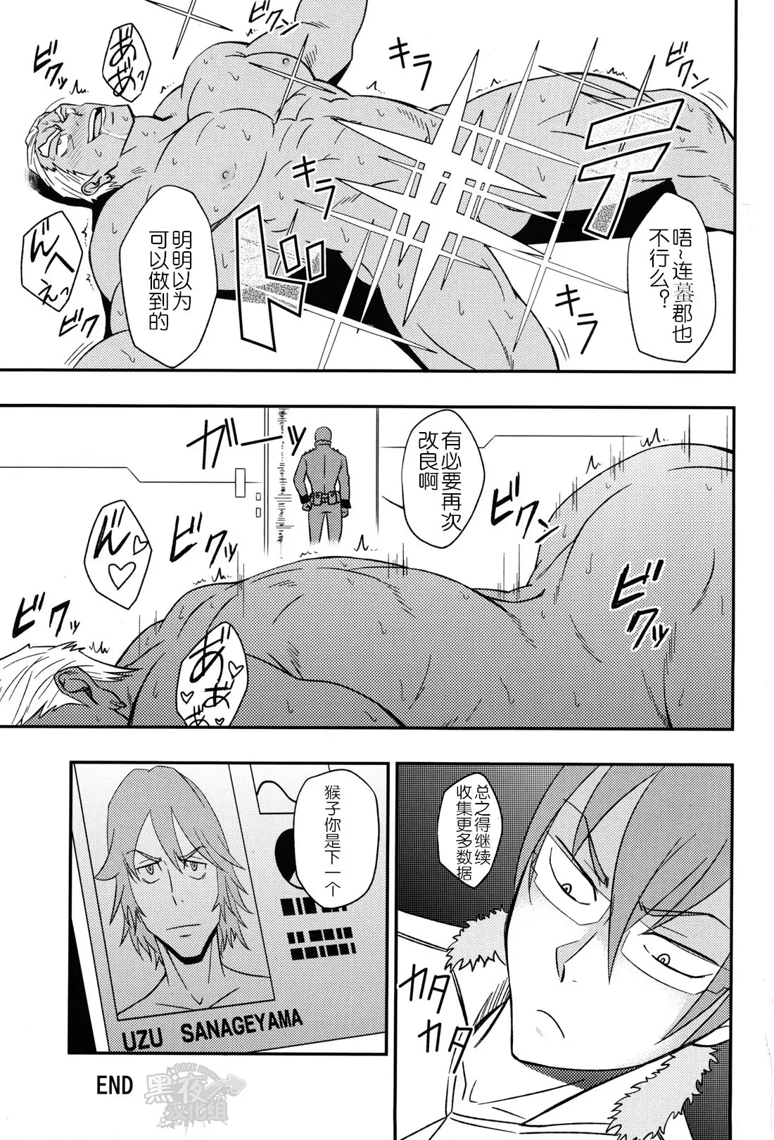 Second Love | 次爱