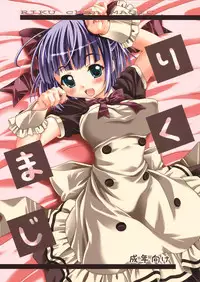 (C76) [Applecat (Potekoro)] Riku Maji