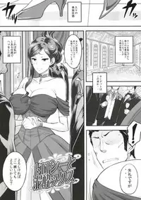 [Diogenes Club (Haikawa Hemlen)] Dorothy to Deisuix (Princess Principal) [Digital]