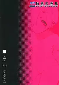 (C91) [Chie no Genseki (Azuse)] Koume no Na wa. (THE IDOLM@STER CINDERELLA GIRLS) [Chinese]