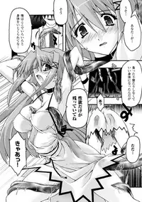 [Uyuu Atsuno] Fukushuu Suru ha Neko ni Ari! [Digital]